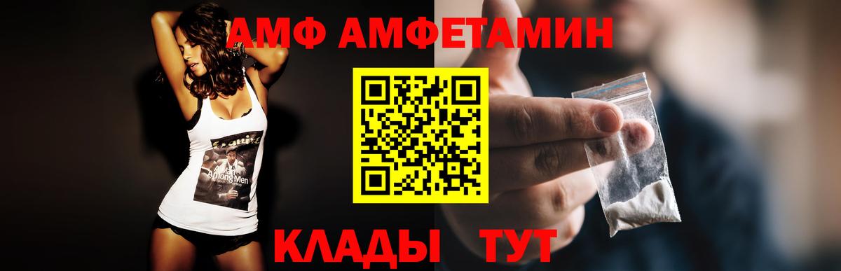 Надым  АМФ 98%  Амфетамин  Вход с VPN 