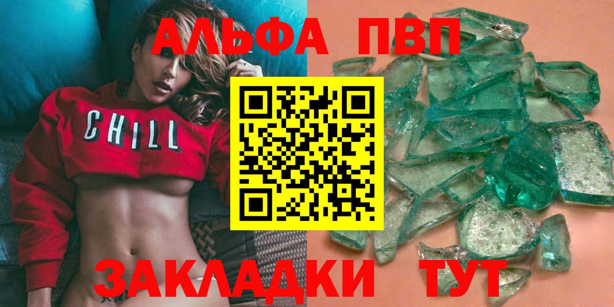 Alpha-PVP крисы CK Надым