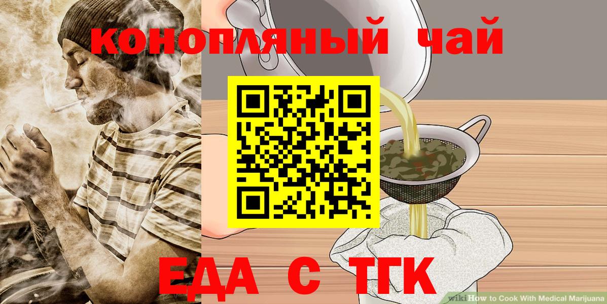 Надым  Cannafood конопля  Вход с VPN 