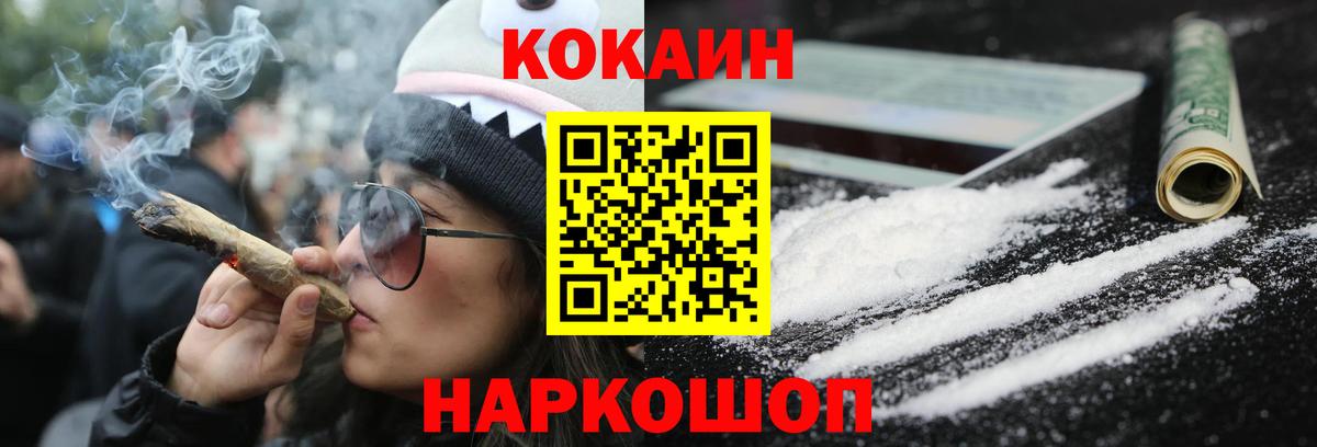 Cocaine FishScale Надым