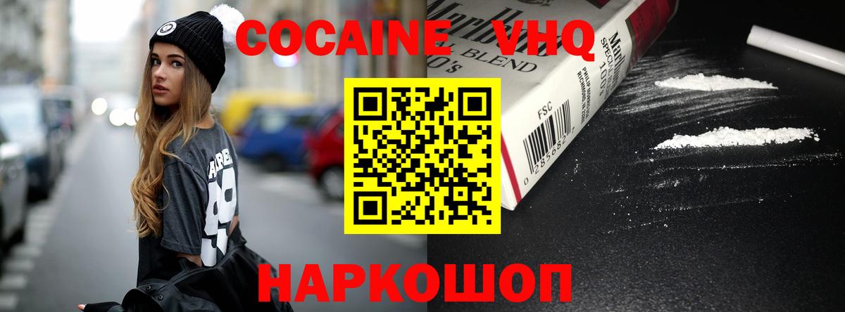 Надым  Кокаин FishScale  Вход с VPN  Кокаин  Cocaine Fish Scale 
