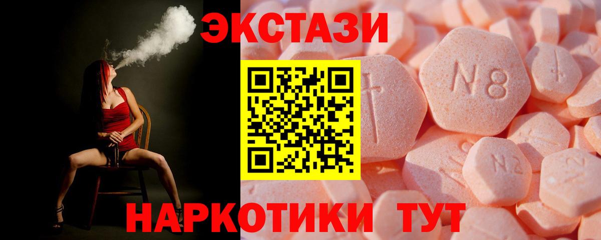 ЭКСТАЗИ диски Надым