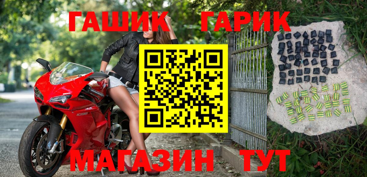 ГАШ hashish  ГАШ 40% ТГК  ГАШ  Надым  где продают   Вход с VPN 