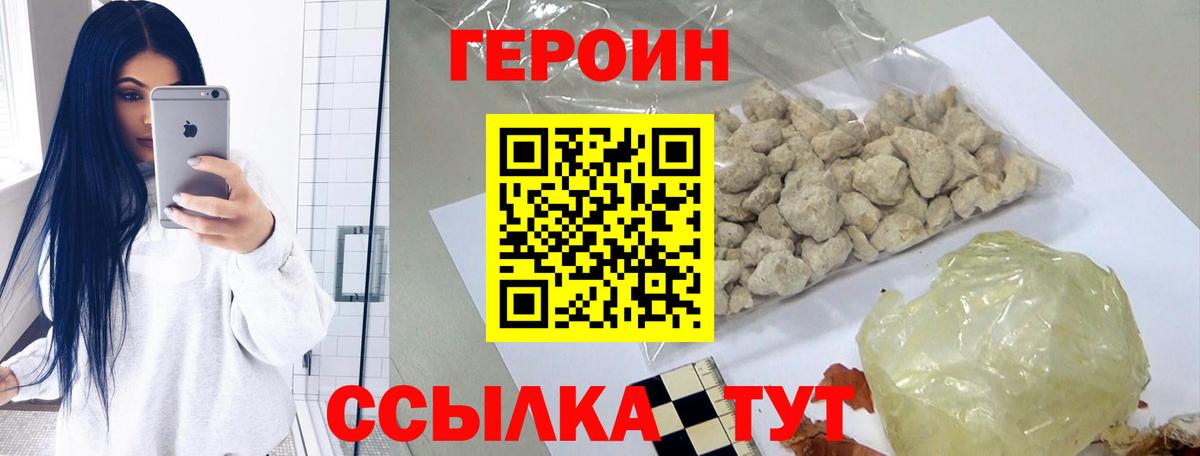 Надым  ГЕРОИН белый  ГЕРОИН  Вход с VPN 