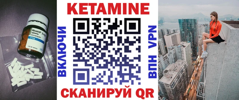 Кетамин ketamine  Надым 