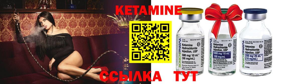 Надым  КЕТАМИН ketamine  Вход с VPN 