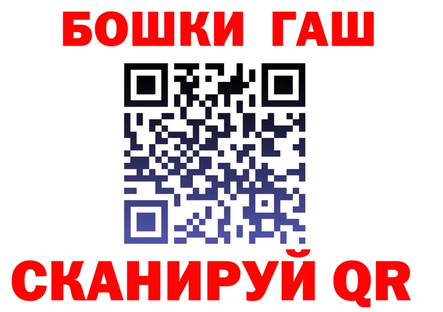 ГАШ Premium зеркало дарк нет гидра Надым