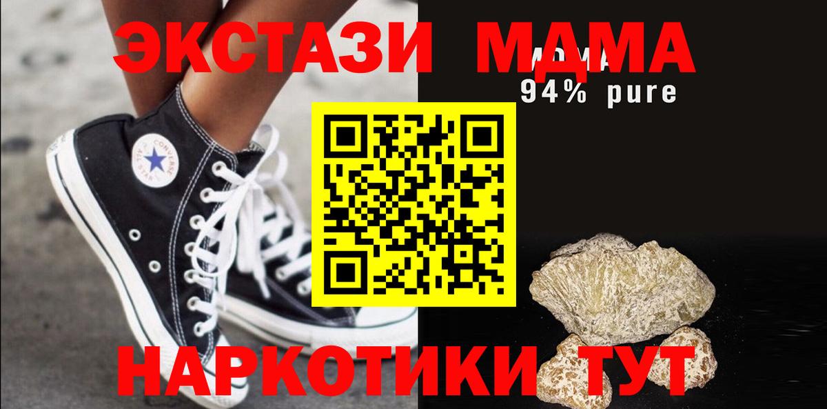 МДМА кристаллы Надым