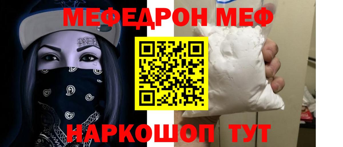 Мефедрон  Вход с VPN  Надым  МЕФ mephedrone 