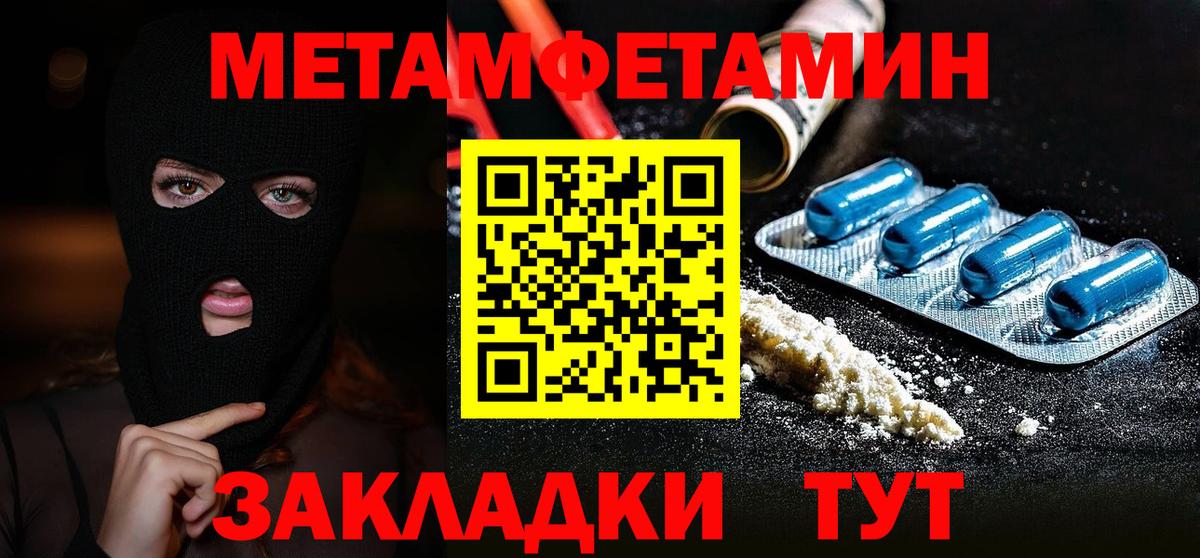 Метамфетамин винт Надым