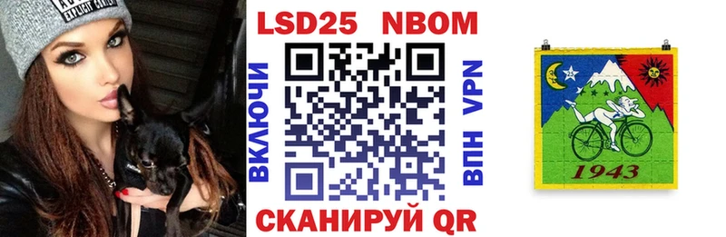 Марки N-bome 1500мкг  Надым 